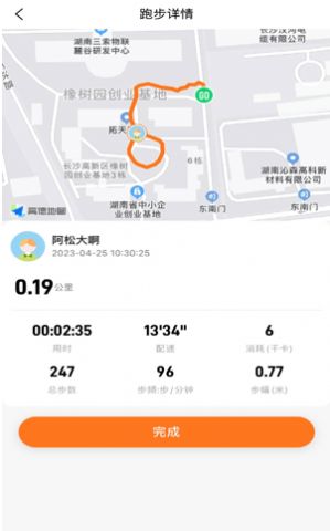 小奔运动app截图2