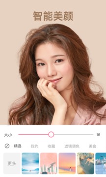 炫彩相机app截图1