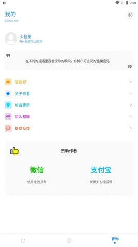 游戏比例助手无黑边