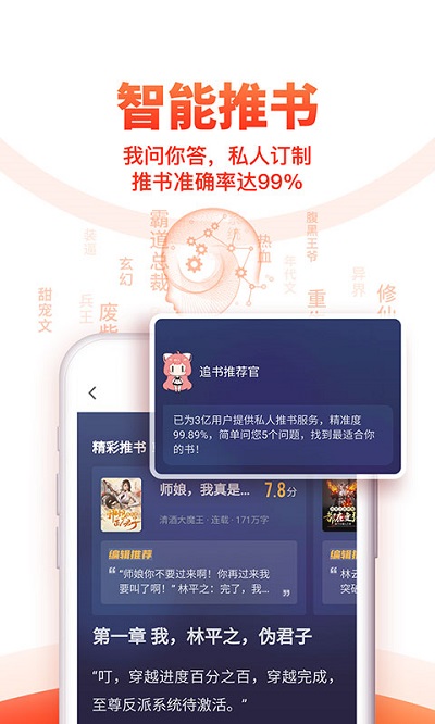 追书神器app截图3
