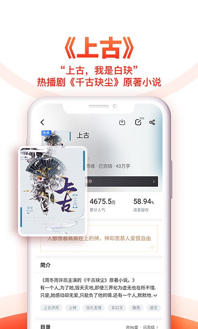 追书神器app截图1