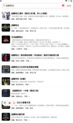 鲨鱼听书app截图1