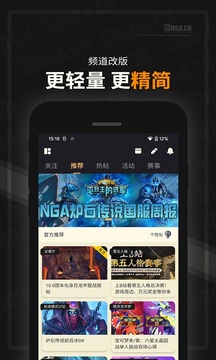 NGA玩家游戏社区截图2
