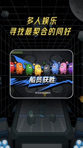 太空杀下载正版截图3
