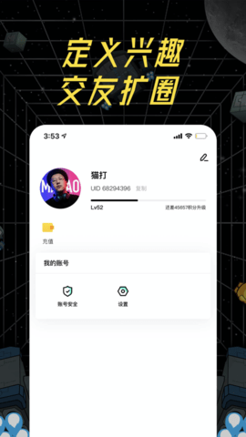 太空杀下载正版截图2