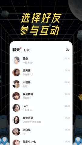 太空杀下载正版截图1