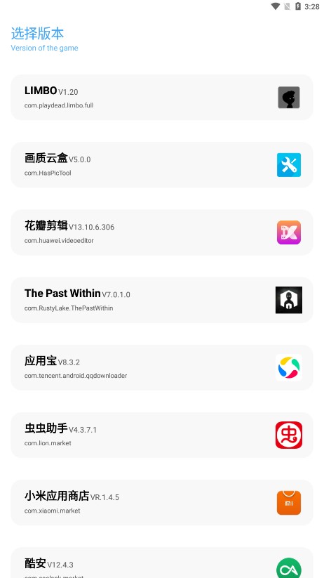 顾风画质云盒截图1