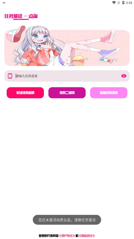 顾风画质云盒截图2