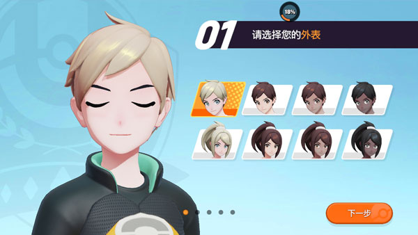 宝可梦大集结国际服下载