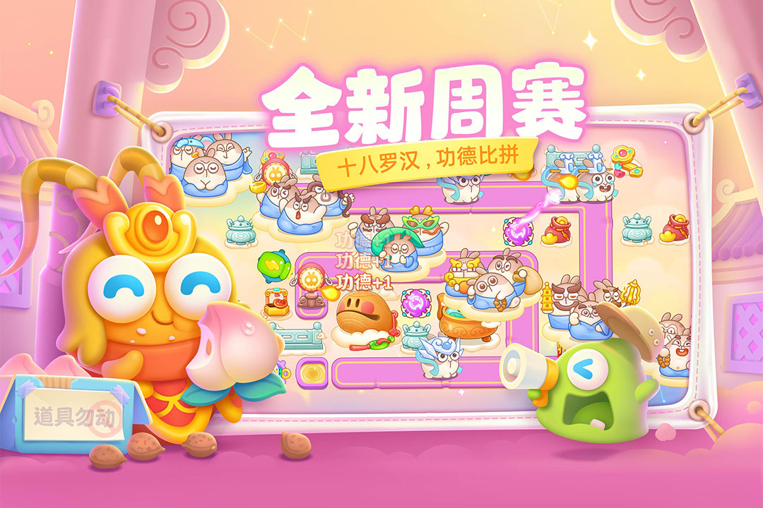 保卫萝卜4阿波尼克号