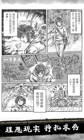 打工模拟器