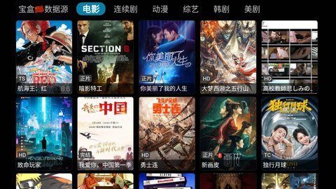 月光宝盒plustv版电视版截图2
