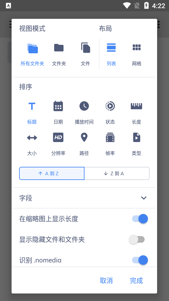 mxplayer pro截图3