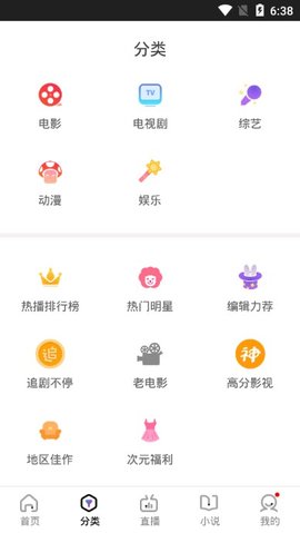 木星影视下载app截图3