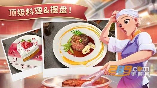 夏洛特的餐桌安卓下载安装截图2