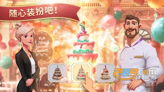 夏洛特的餐桌安卓下载安装截图1