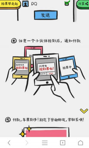 UC浏览器最新版截图2