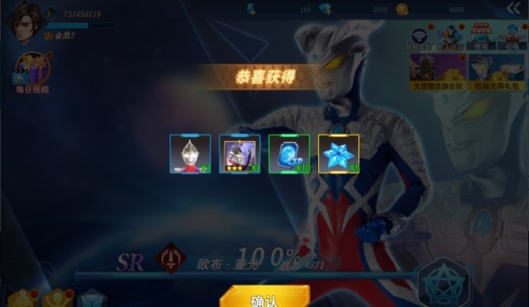 奥特曼格斗超人辅助菜单截图3