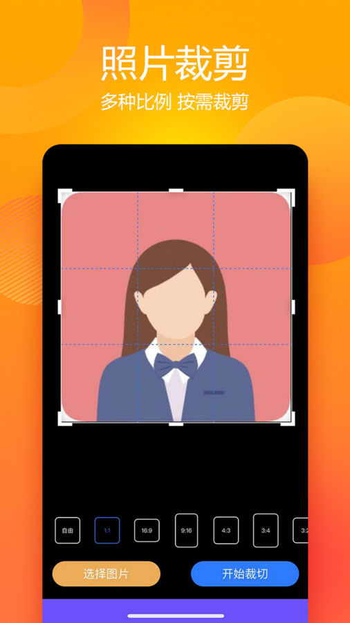 有颜证件照拍摄大师截图2