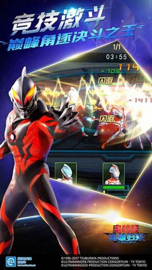 奥特曼英雄归来正版截图2