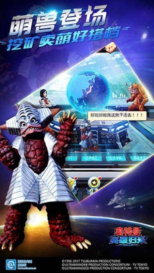 奥特曼英雄归来正版截图1