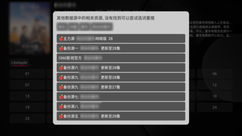 小苹果影视盒子最新版截图2
