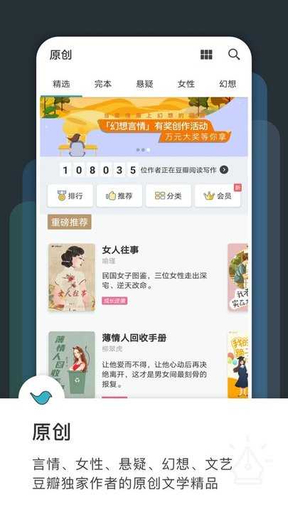 豆瓣阅读app截图1