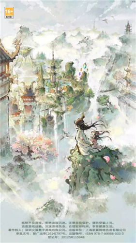 道天录内置MOD菜单最新版