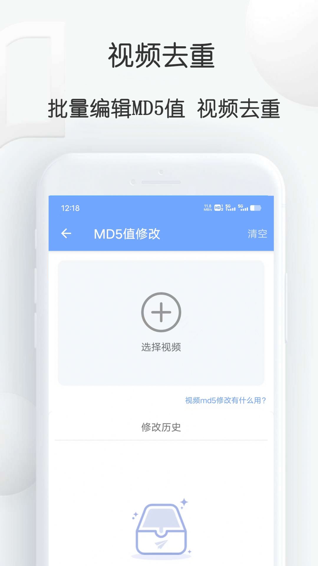 短视频提取大师截图1