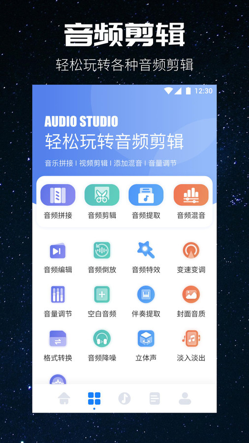遇见音乐剪辑截图2