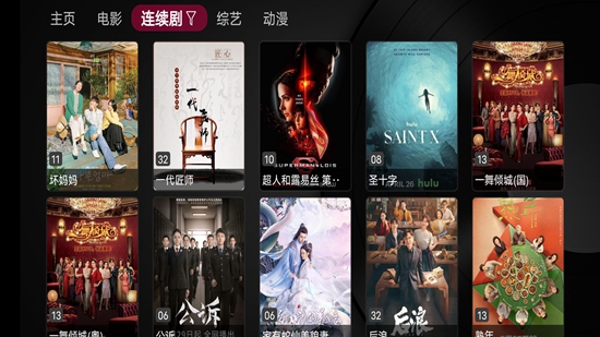 小苹果影视盒子免捐赠版截图3