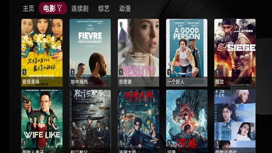 小苹果影视盒子免捐赠版截图2