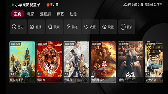 小苹果影视盒子免捐赠版截图1
