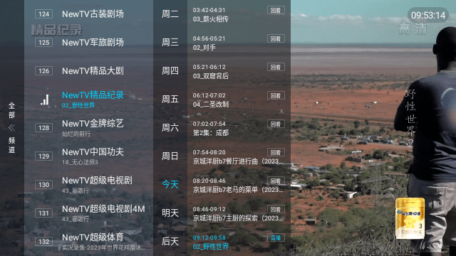 小苹果影视盒子官网电视版截图2