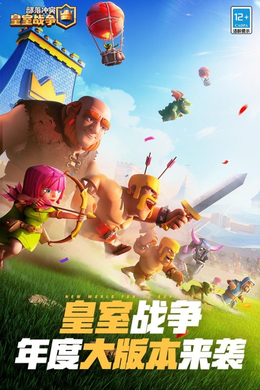 皇室战争魔改版中东战神