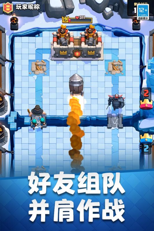 皇室战争魔改版中东战神