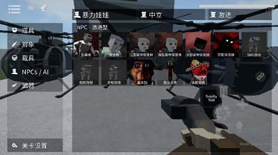 g沙盒仇恨13.4.4虫虫助手截图2