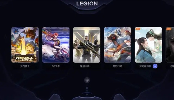 游戏拯救者软件安装截图2