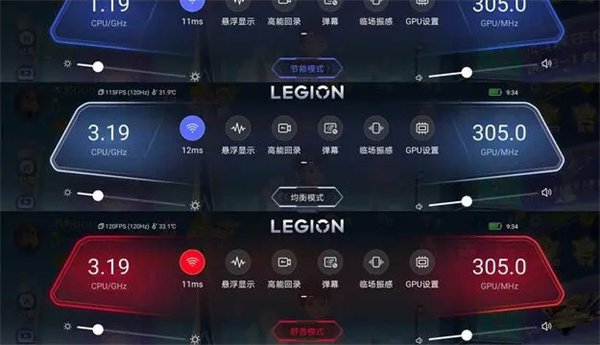 游戏拯救者软件安装截图3