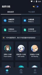 画质准星助手沐辞