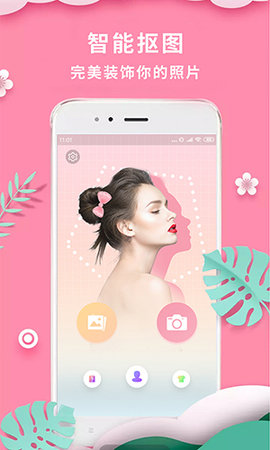 抠图P图秀截图3