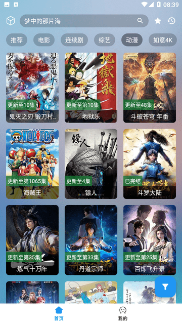 氢视频pro2.1.5截图2