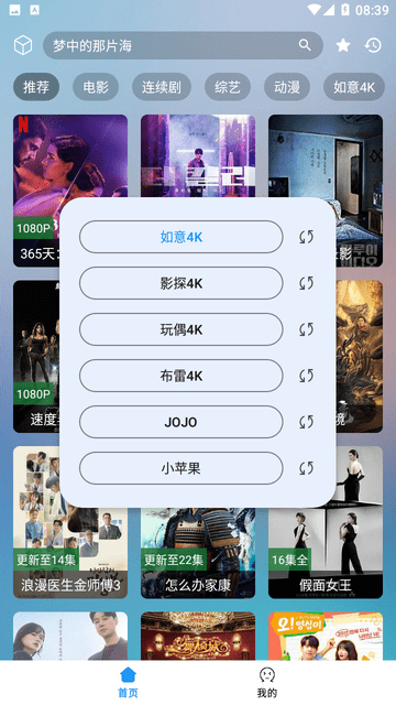 氢视频pro2.1.5截图1