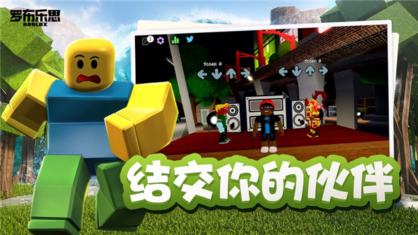roblox国际服最新版下载截图4