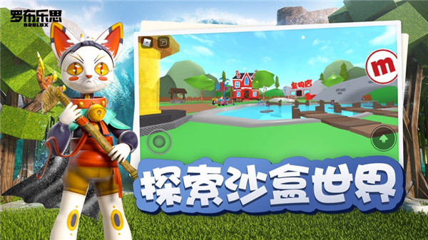 roblox国际服最新版下载截图5