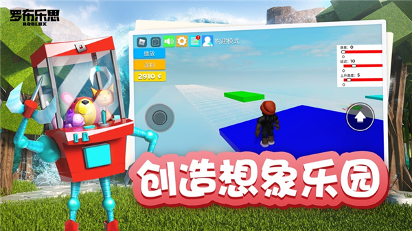 roblox国际服最新版下载截图3