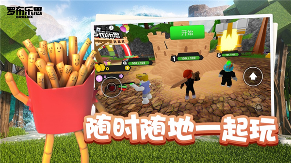 roblox国际服最新版下载截图1