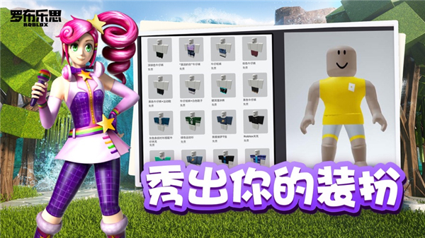 roblox国际服最新版下载截图2