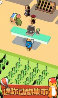 我的动物超市截图2