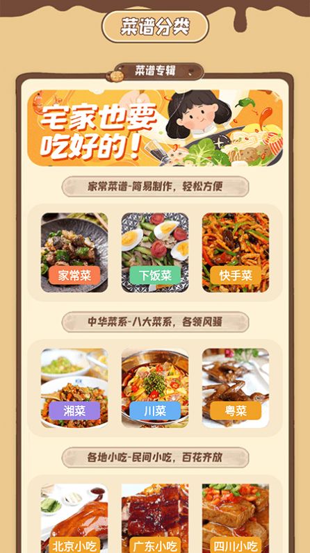 小厨成长记截图1